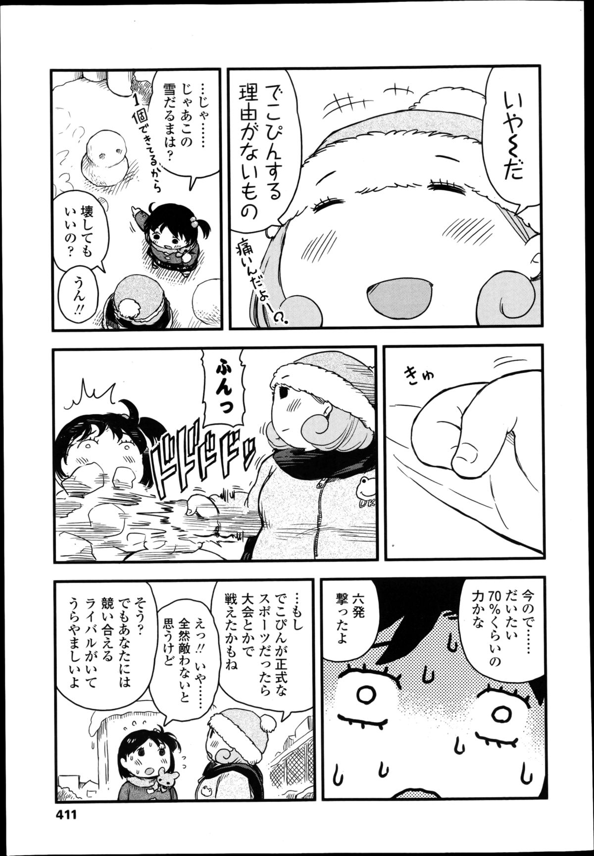 COMIC LO 2013年4月号 Vol.109