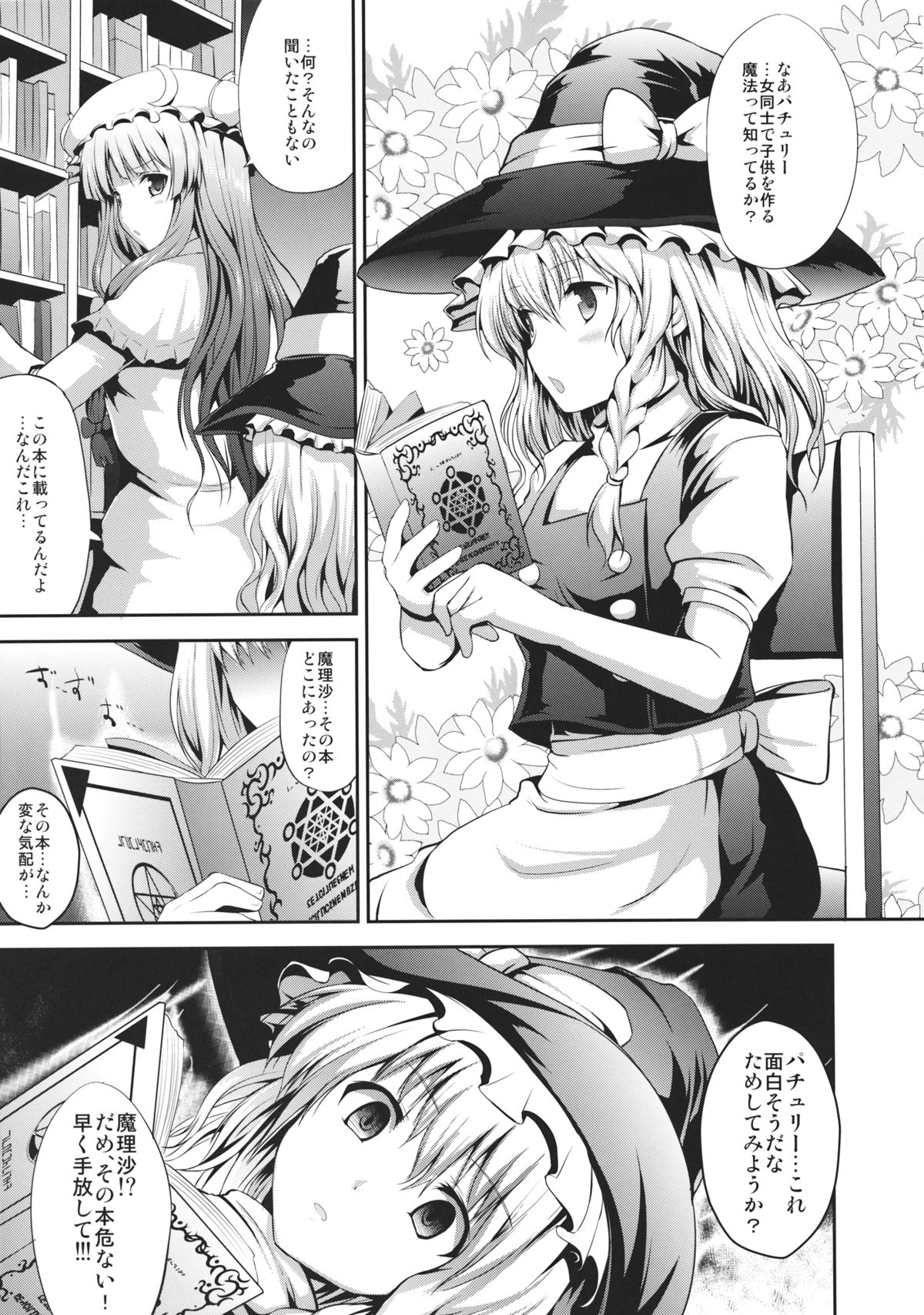 (C83) [アンアーク (はも)] EXTRA FLESH (東方Project)