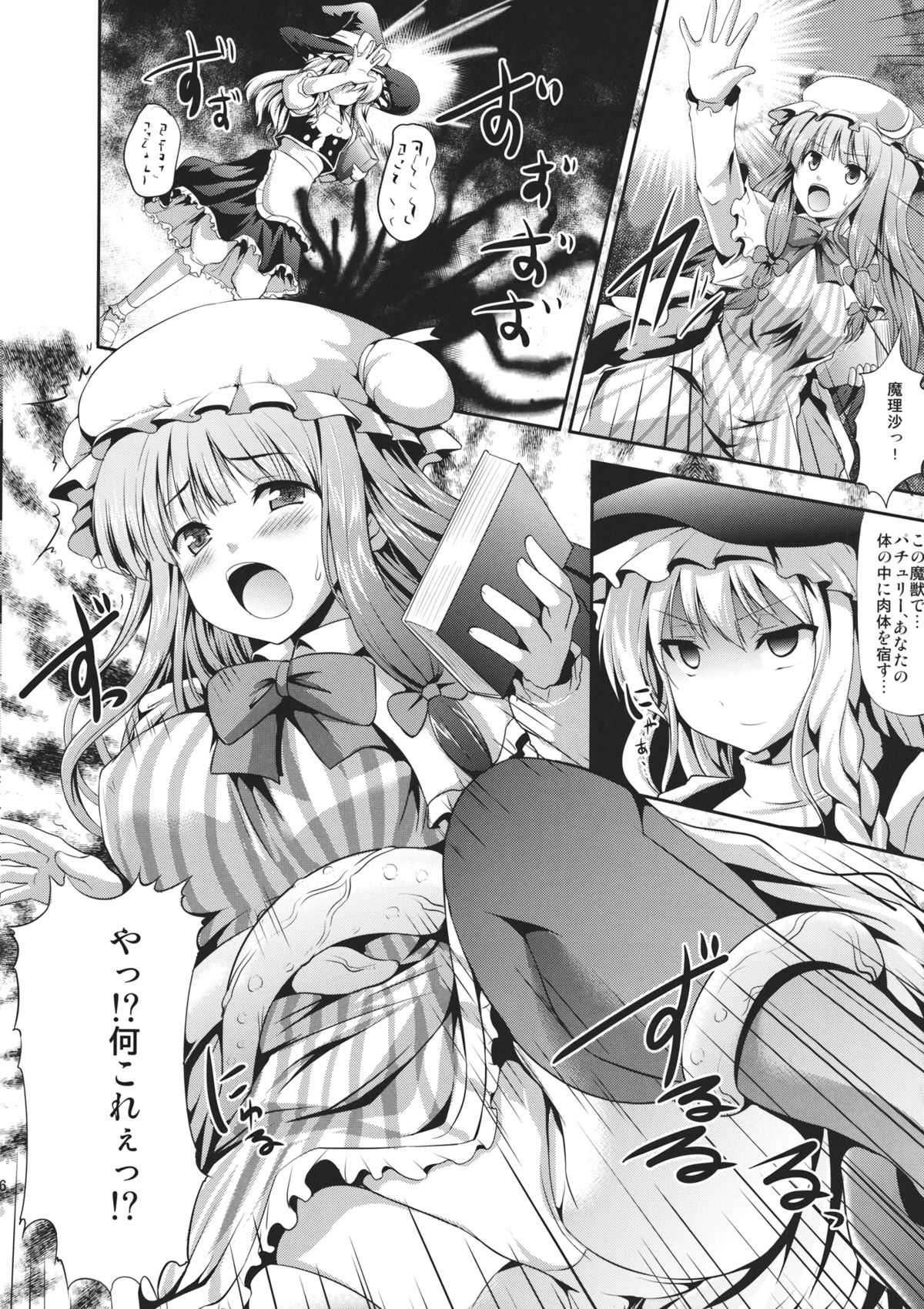 (C83) [アンアーク (はも)] EXTRA FLESH (東方Project)
