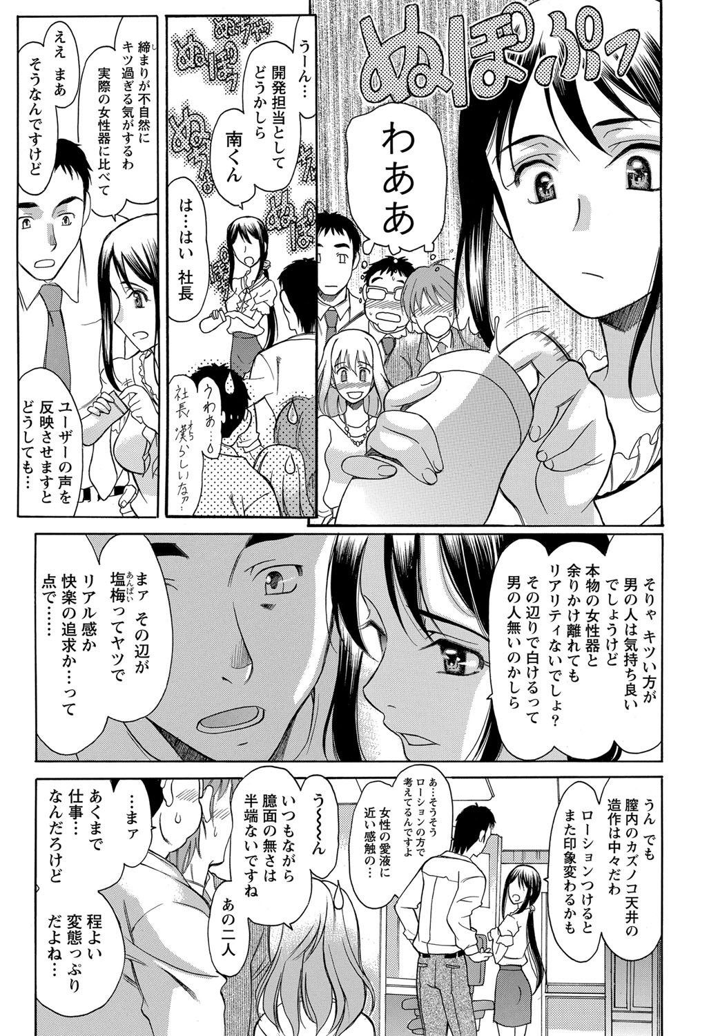 ナマイキッ！ 2012年2月号 [DL版]