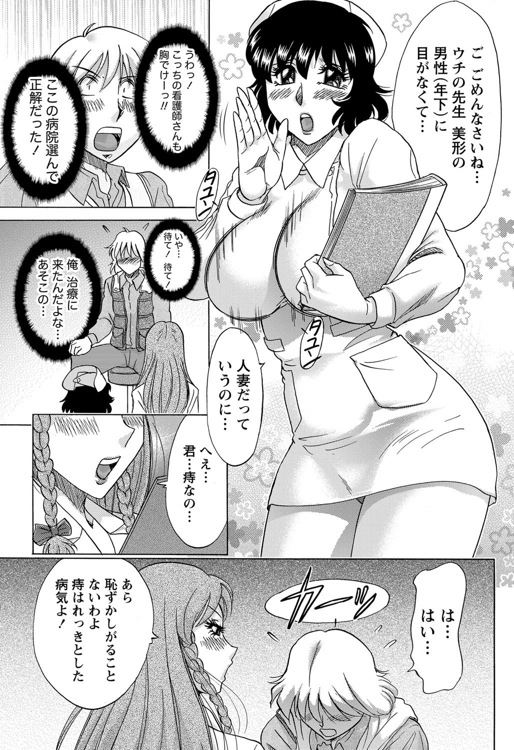 ナマイキッ！ 2012年2月号 [DL版]