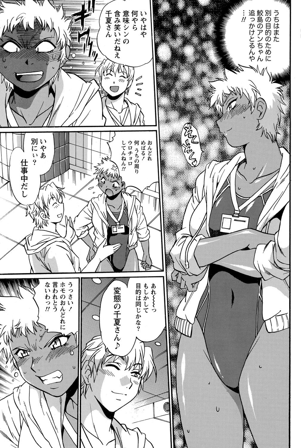 ナマイキッ！ 2012年2月号 [DL版]