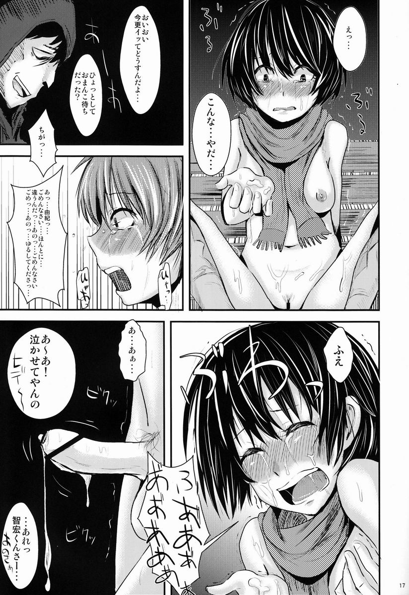 (C83) [H-SQUAD (ぐりえるも)] 告白直前カップルおまとめレイピング