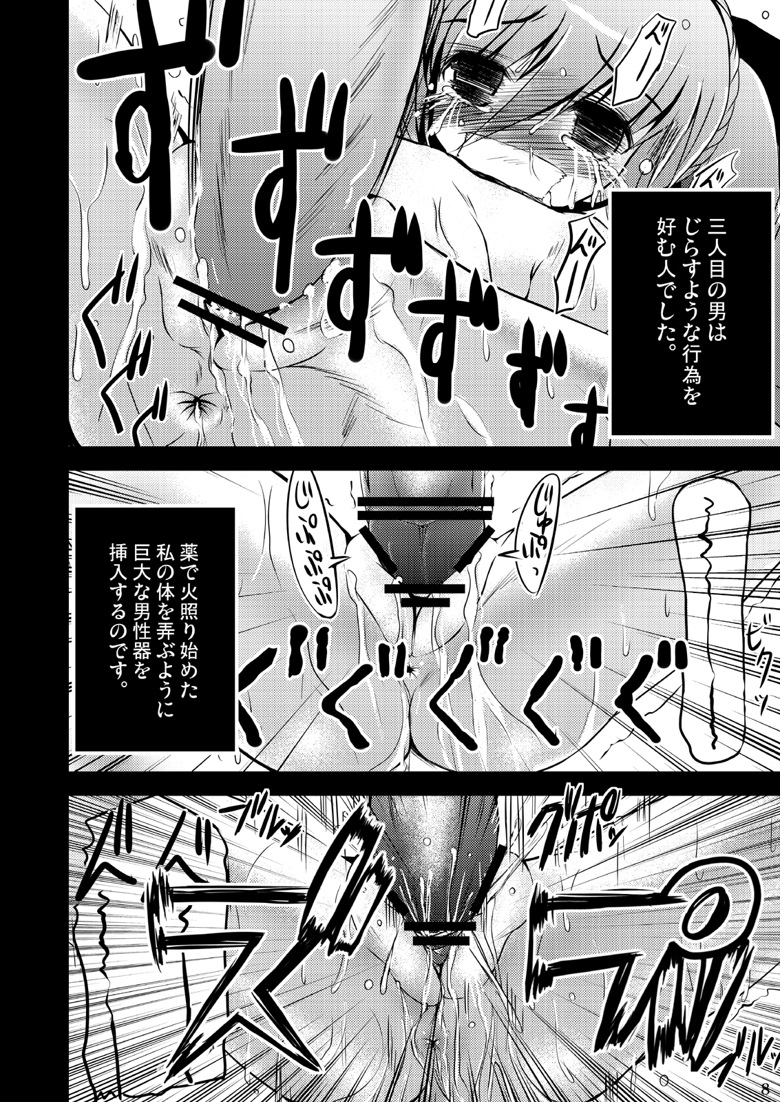 [NextPreview (MIA, 春日木雅人)] こんな可愛い子達を陵辱する総集編 (魔法少女リリカルなのは) [DL版]