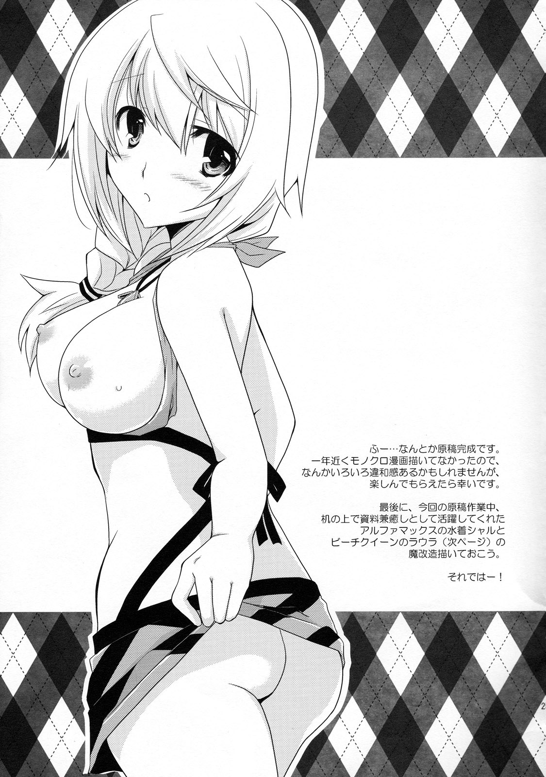 (C83) [茶菓子裁判 (山吹ムック)] シャル×ラウxSummer Sea (インフィニット・ストラトス) [英訳]