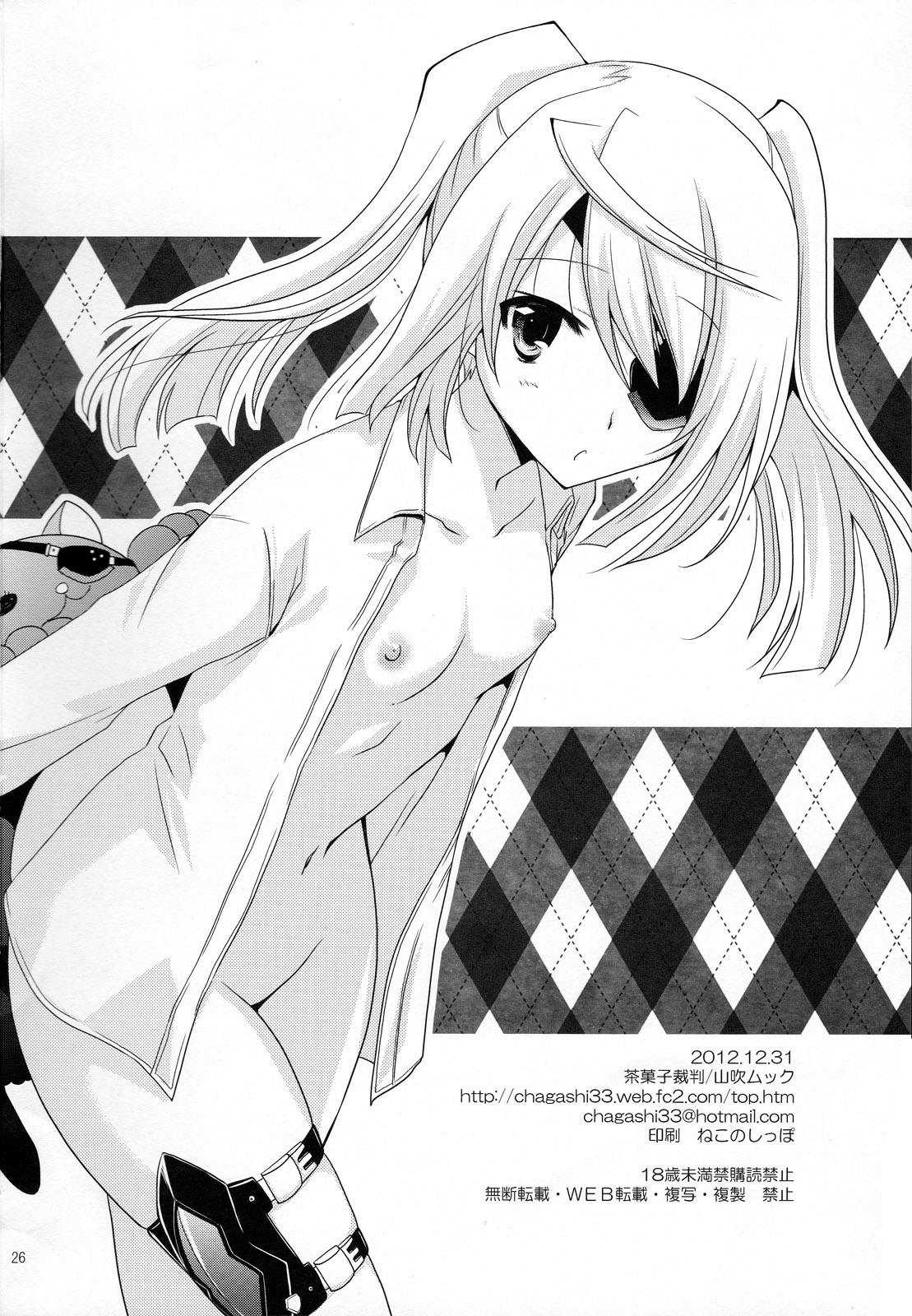 (C83) [茶菓子裁判 (山吹ムック)] シャル×ラウxSummer Sea (インフィニット・ストラトス) [英訳]