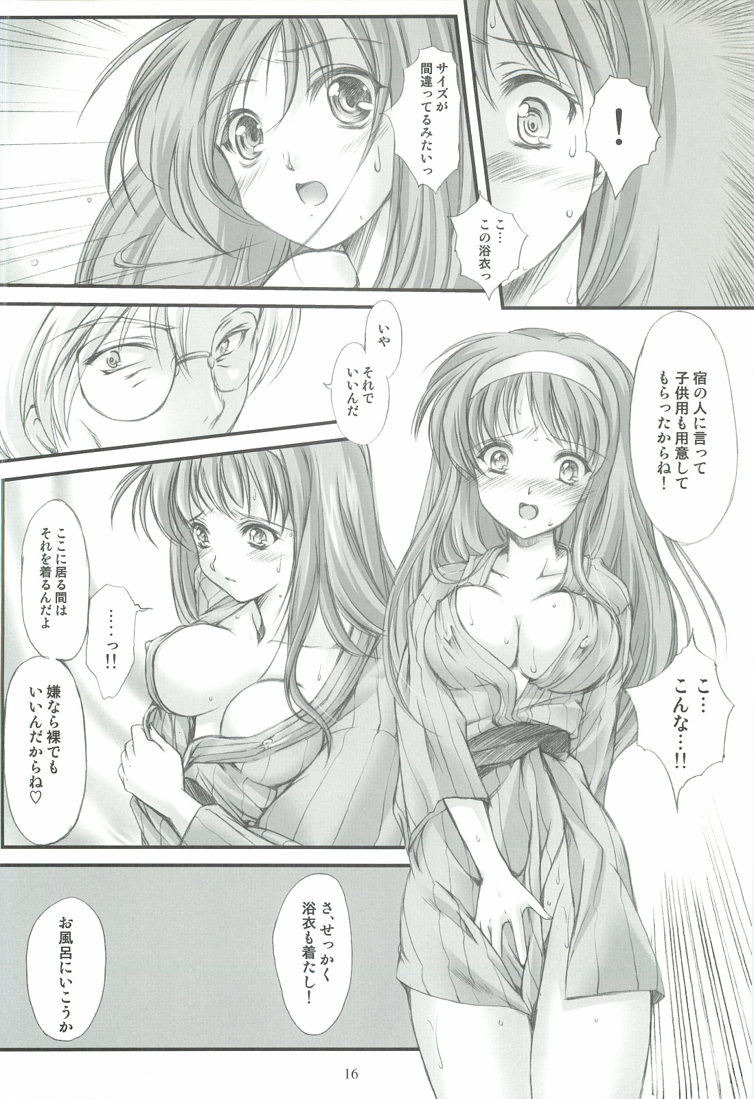 (COMIC1☆3) [HIGH RISK REVOLUTION (あいざわひろし)] 詩織外伝 いい旅夢気分総集篇 (ときめきメモリアル)