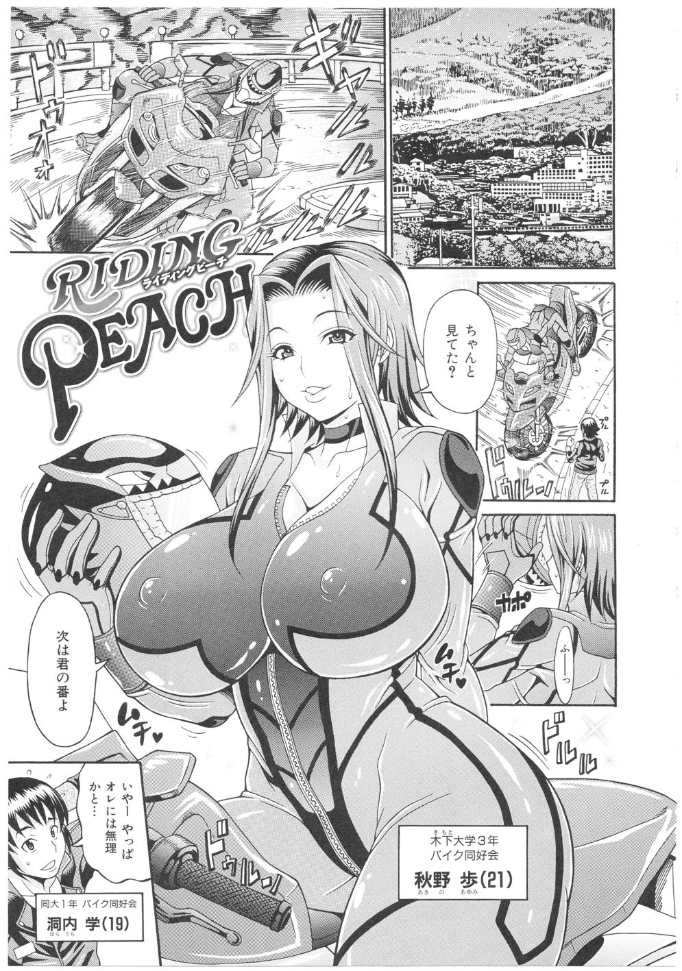 [安藤裕行] まみれ乳