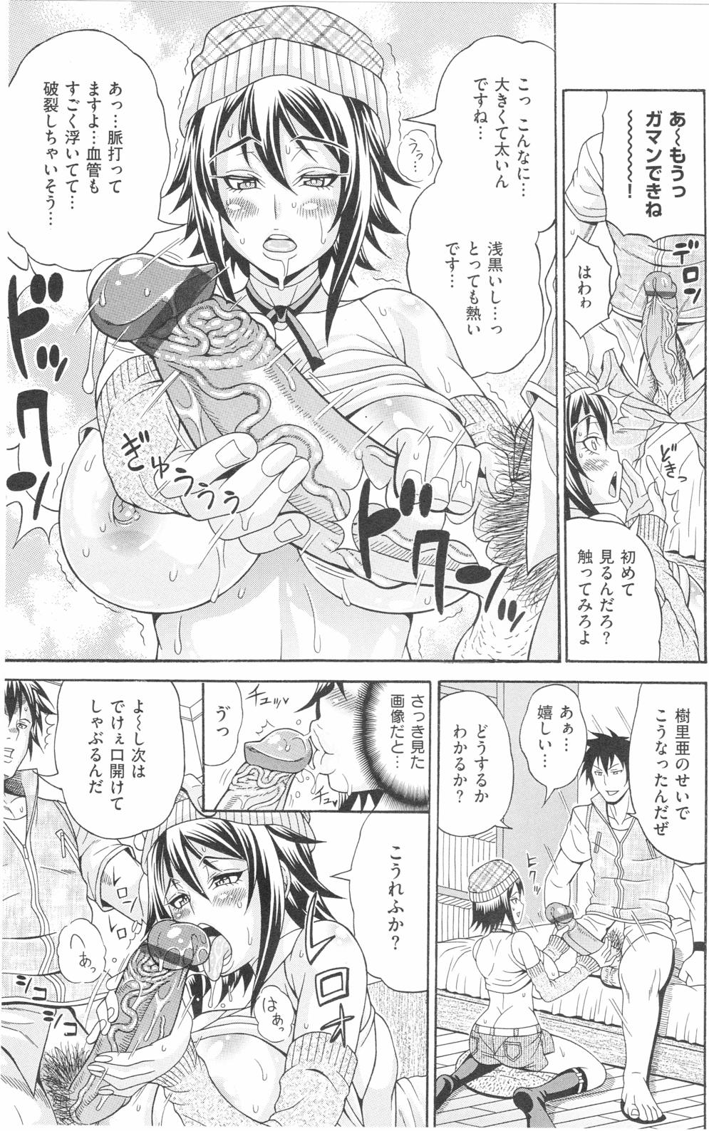 [安藤裕行] まみれ乳