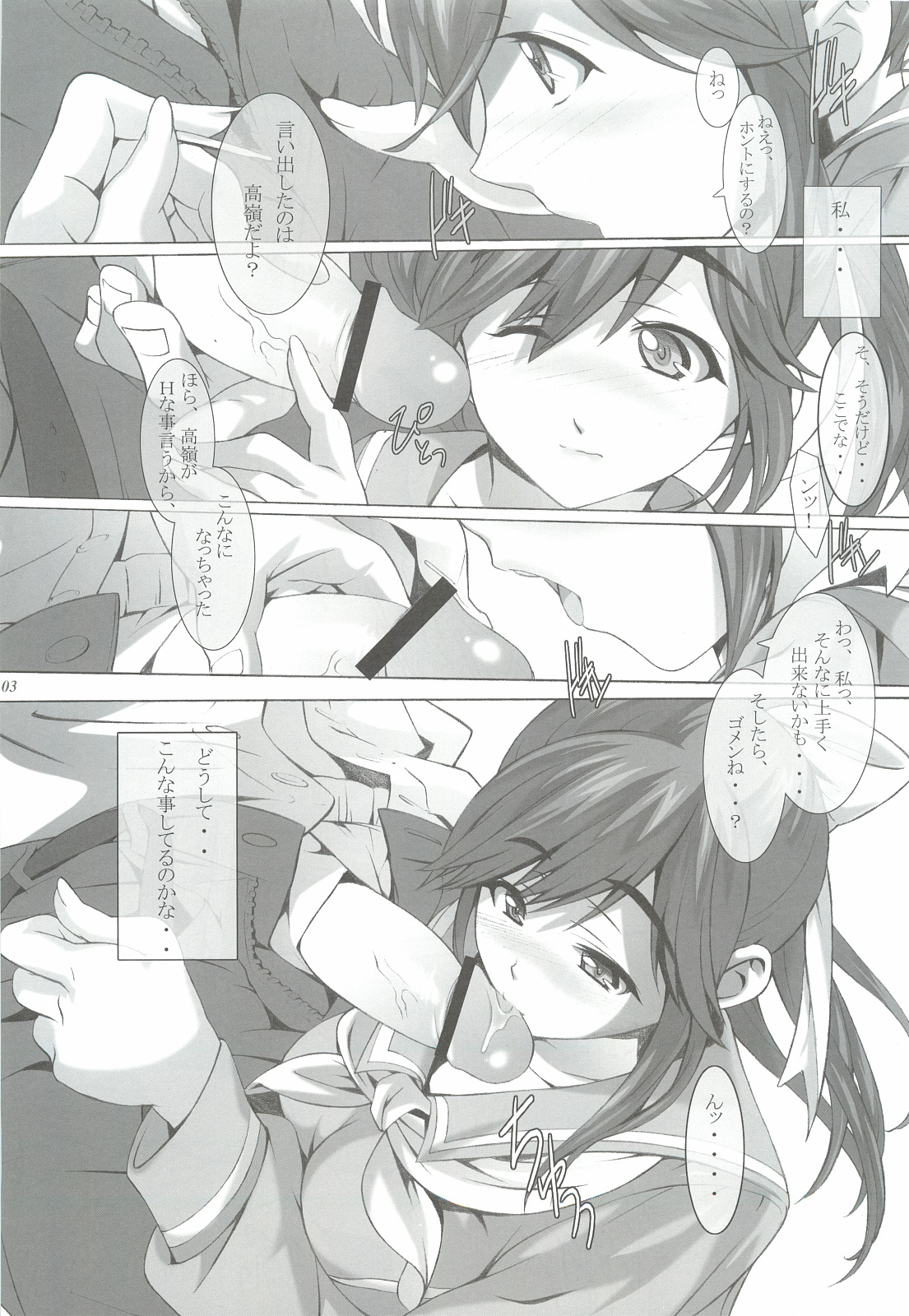 (HARUCC15) [Dark battery (茗荷)] FIRST LOVE (ラブプラス)