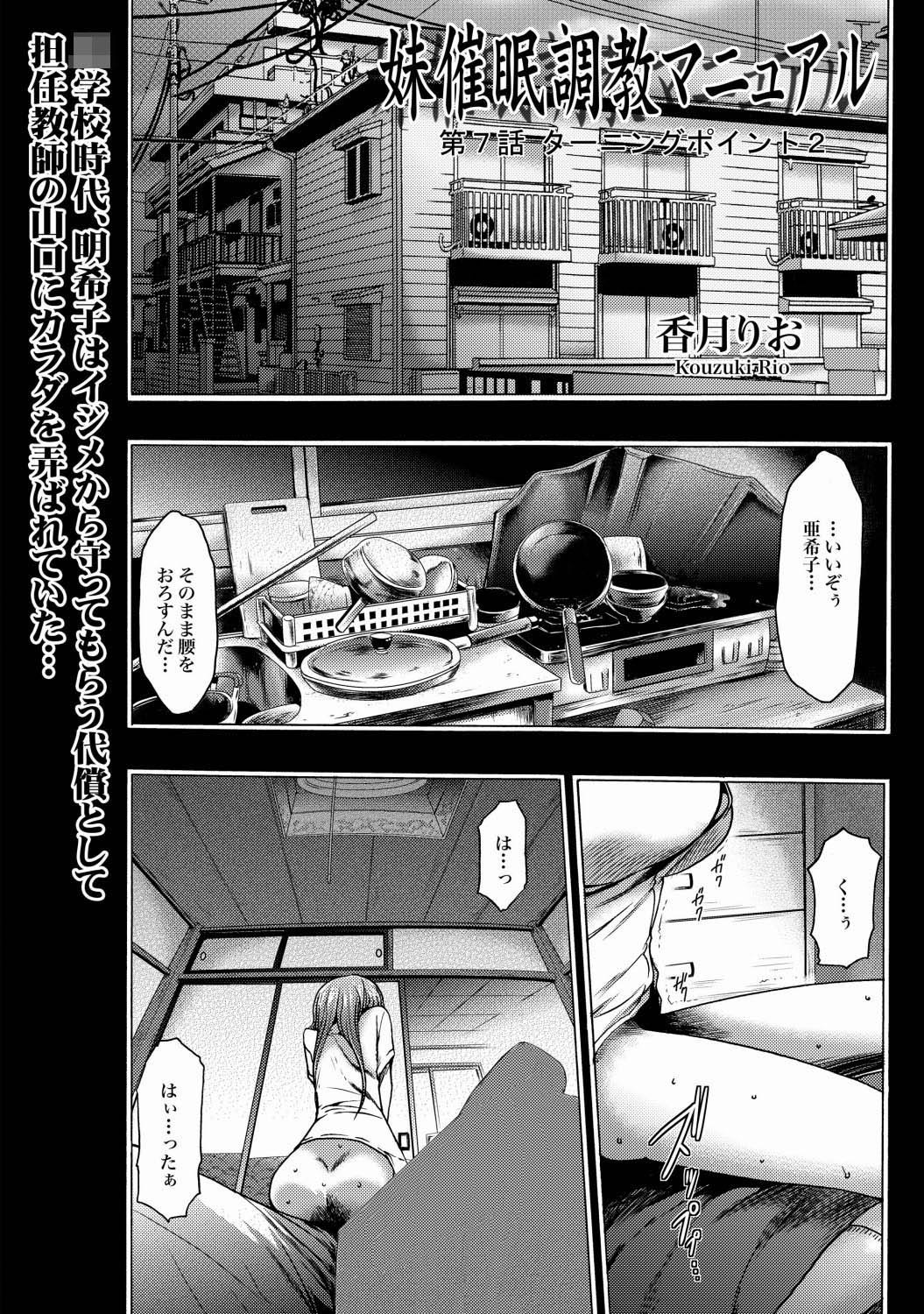 COMIC XO 絶！ Vol.23 [DL版]