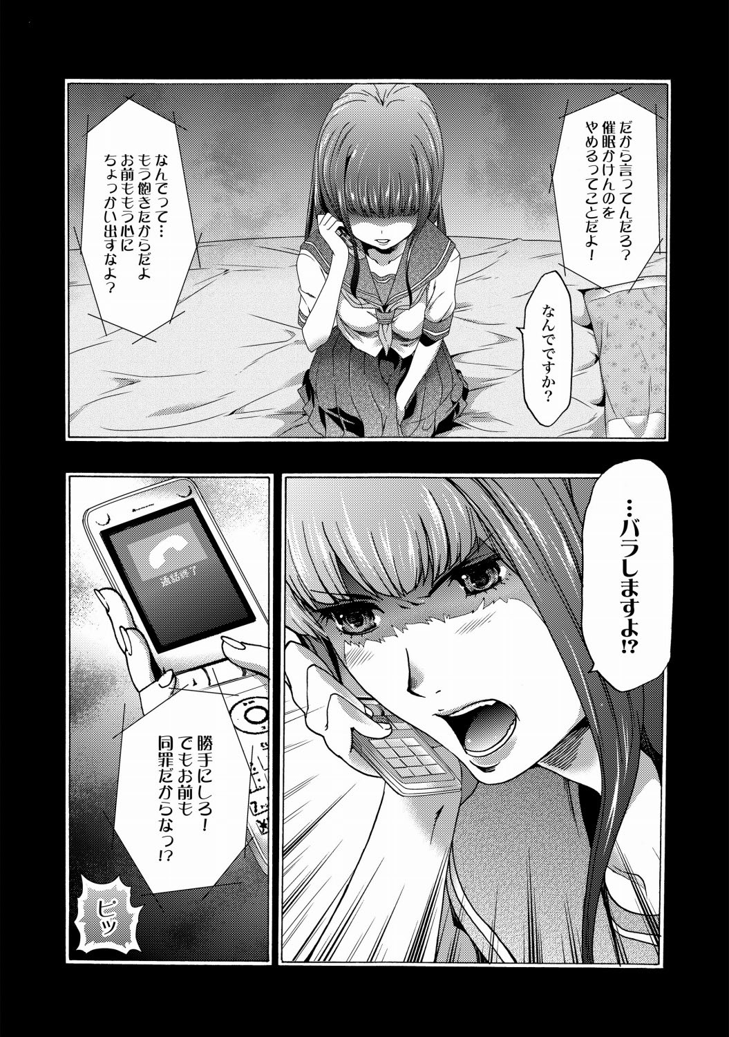 COMIC XO 絶！ Vol.23 [DL版]