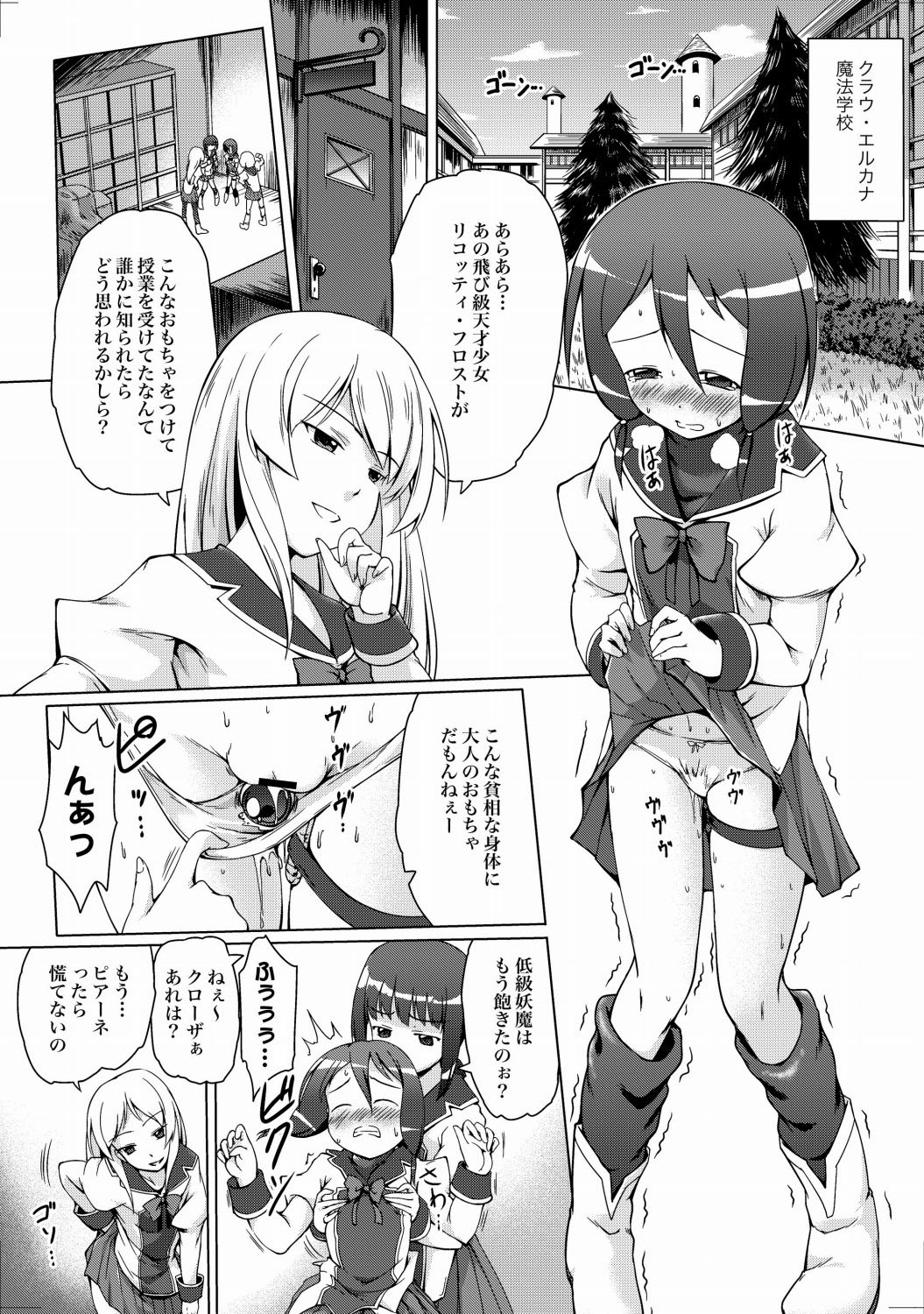 COMIC XO 絶！ Vol.23 [DL版]