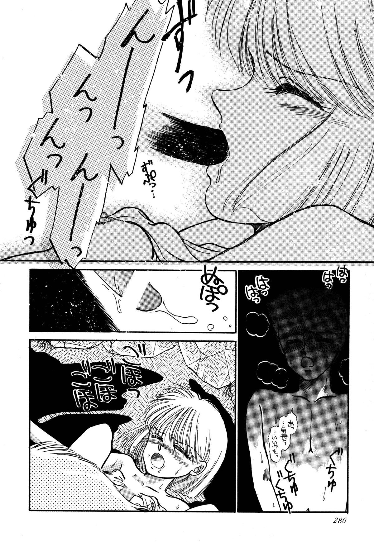 [パスカル企画 (MORII)] PRETTY!1+2+3