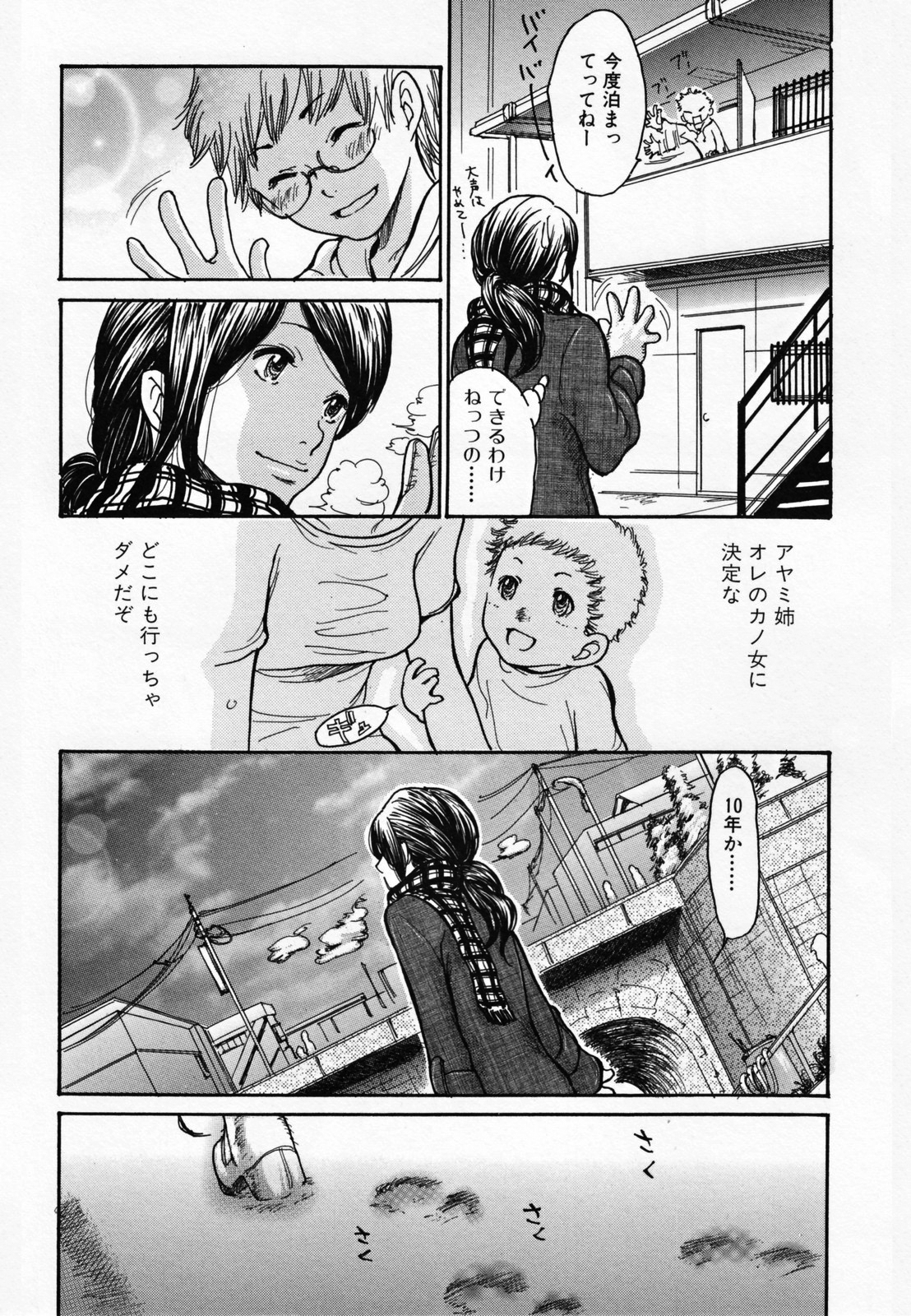 [葵ヒトリ] ヒトノツマ [無修正]
