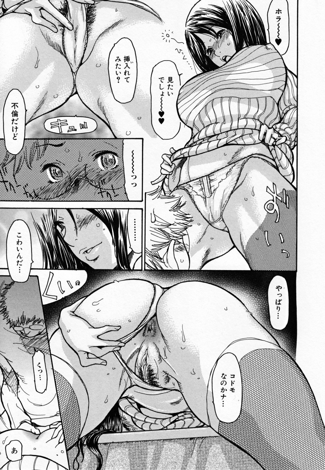 [葵ヒトリ] ヒトノツマ [無修正]