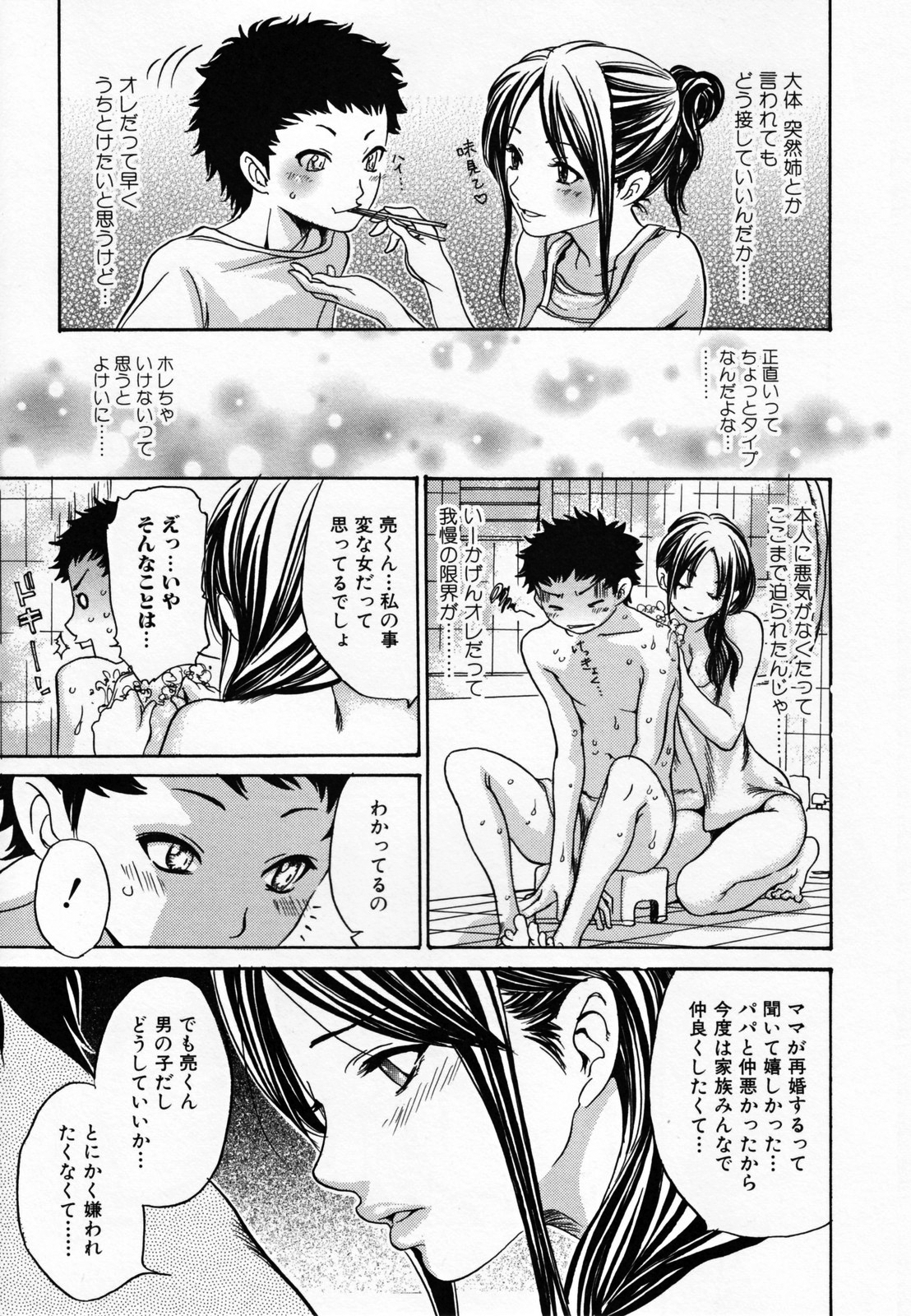 [葵ヒトリ] ヒトノツマ [無修正]