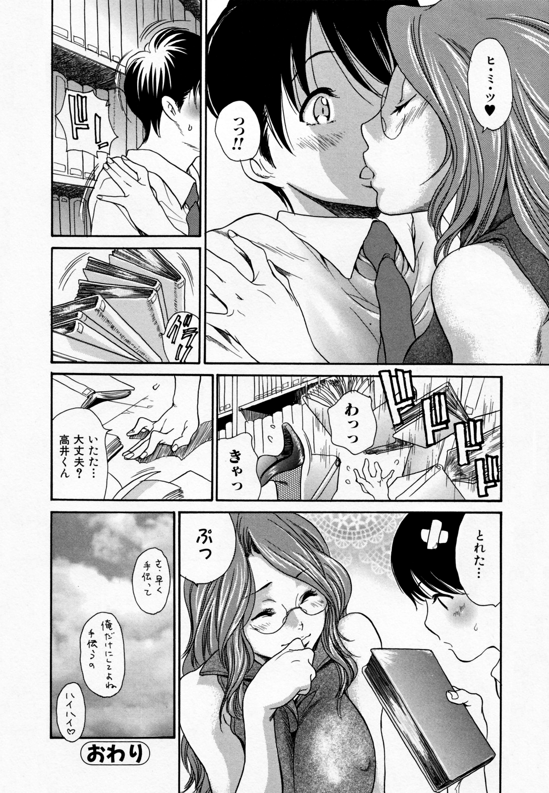 [葵ヒトリ] ヒトノツマ [無修正]