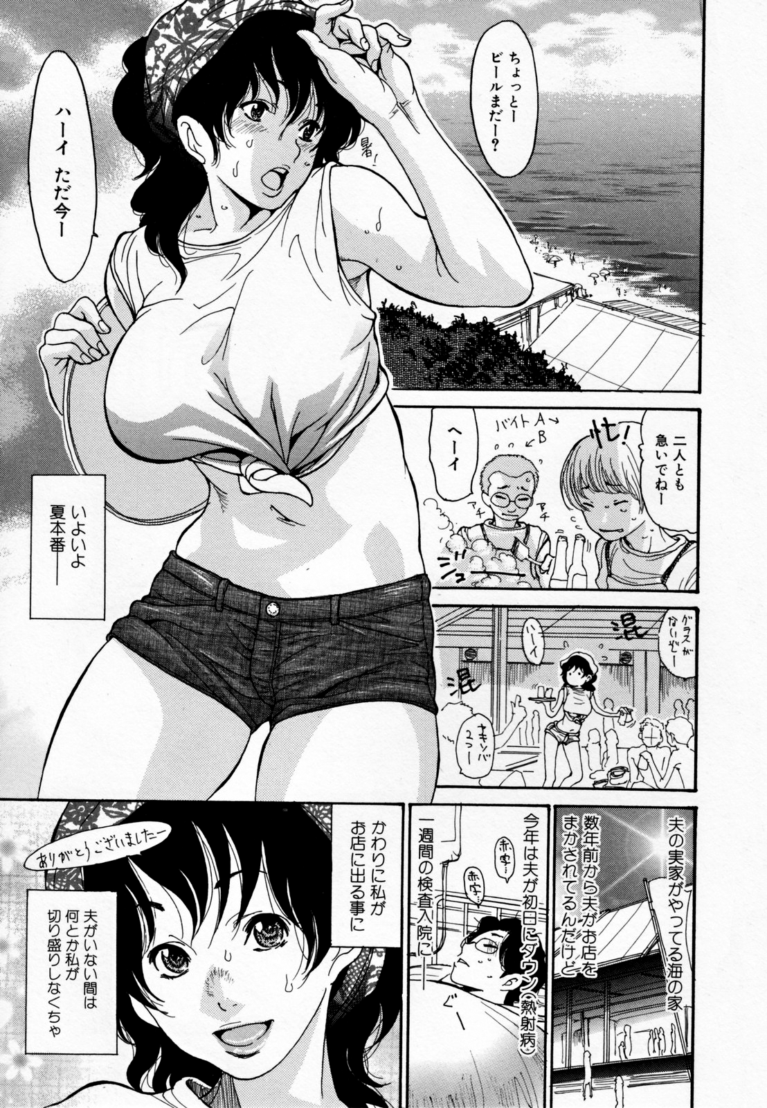 [葵ヒトリ] ヒトノツマ [無修正]