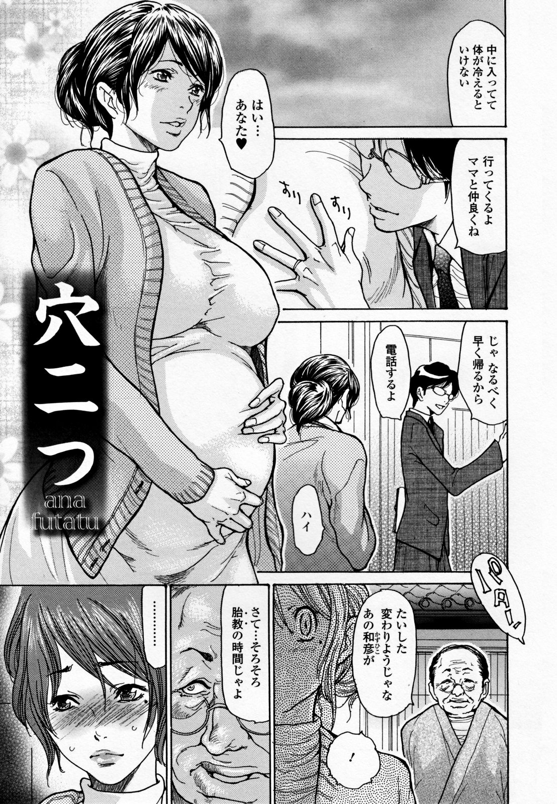 [葵ヒトリ] ヒトノツマ [無修正]