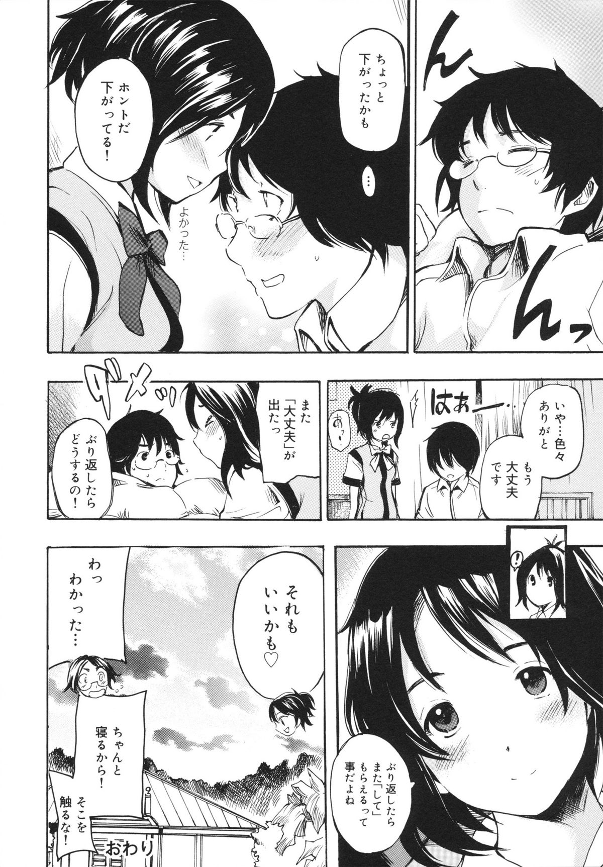 [子門竜士郎] せっくすてぃーちゃー