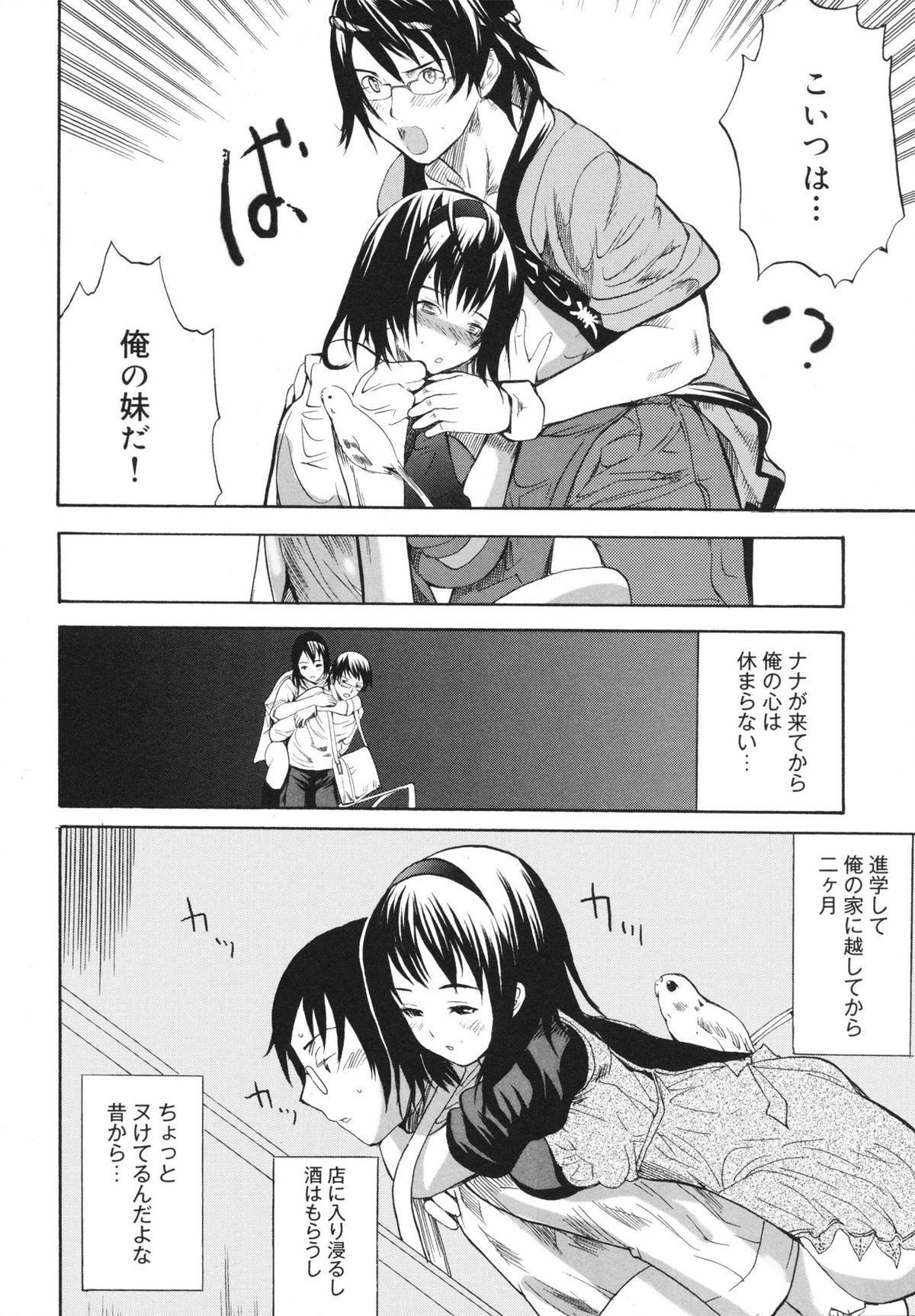 [子門竜士郎] せっくすてぃーちゃー