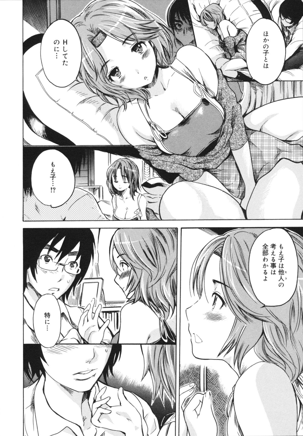 [子門竜士郎] せっくすてぃーちゃー
