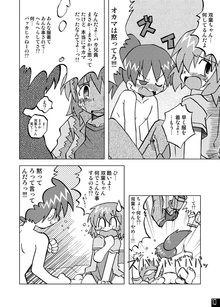 [うっかり堂 (島津いさみ)] 吉永さんの家庭の事情 (吉永さん家のガーゴイル) [DL版]