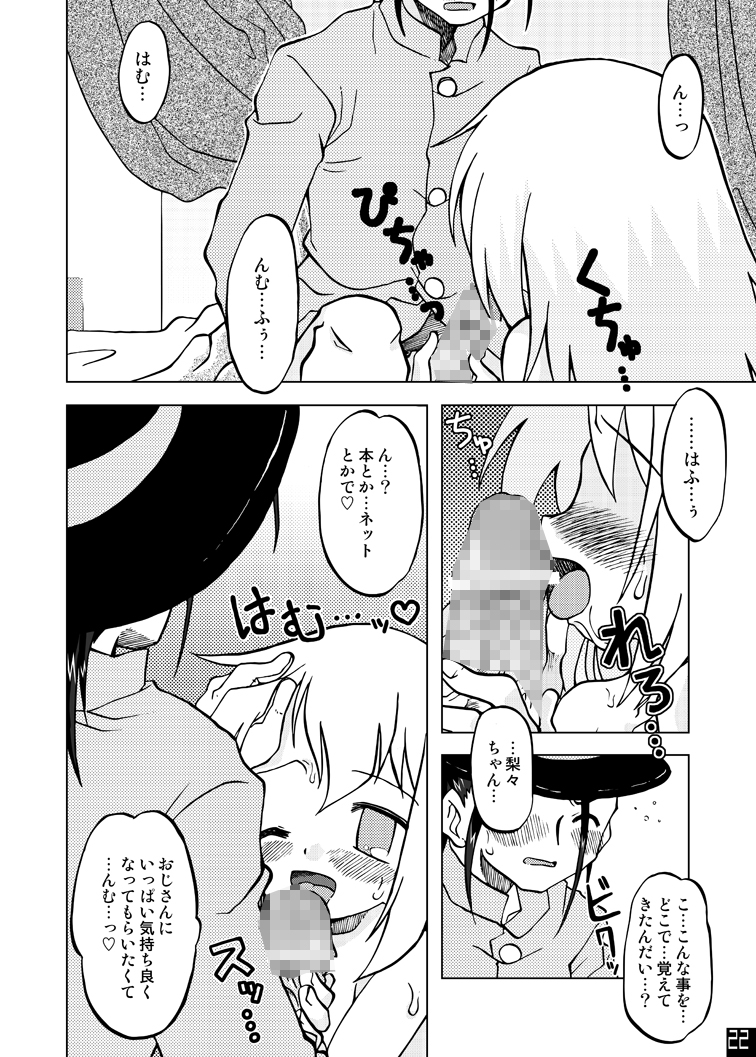 [うっかり堂 (島津いさみ)] 吉永さんの家庭の事情 (吉永さん家のガーゴイル) [DL版]
