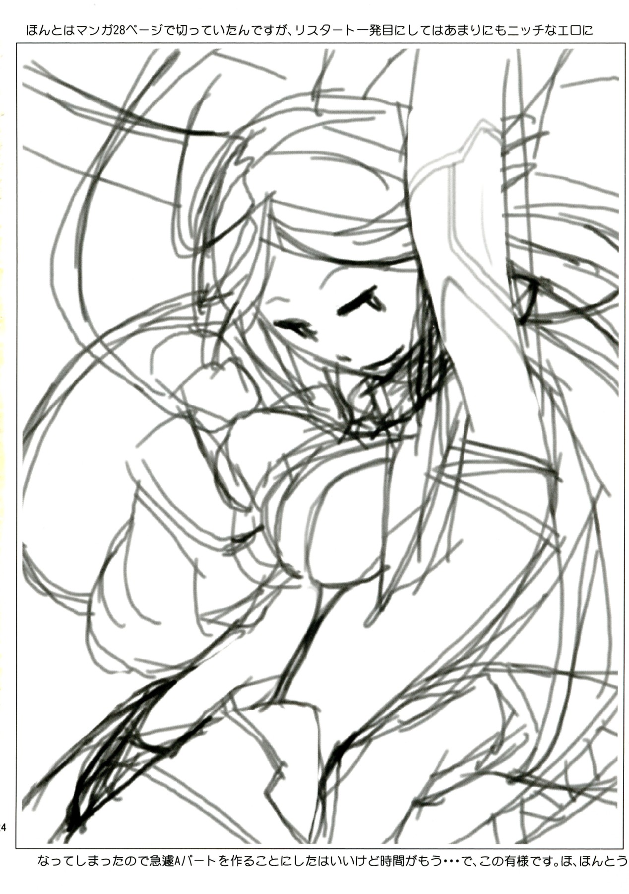 (C83) [横島んち。 (Ash横島)] 3ANGELS SHORT Full Blossom #01a MILK COCOA