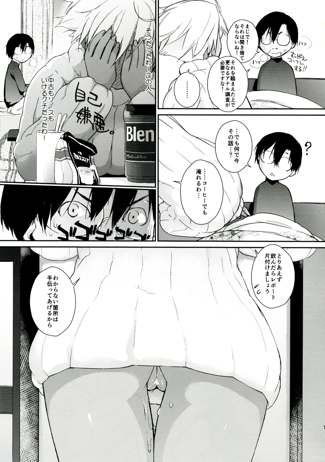 (C83) [横島んち。 (Ash横島)] 3ANGELS SHORT Full Blossom #01a MILK COCOA