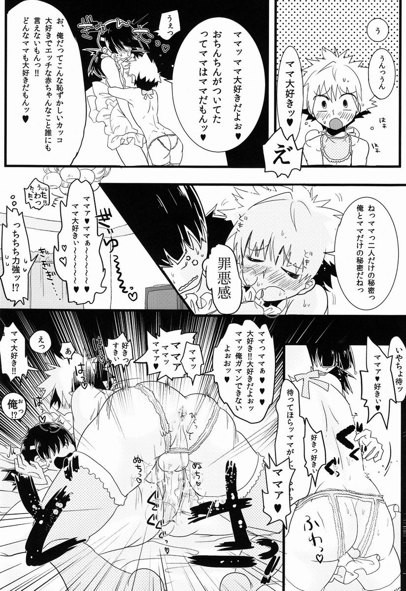 (C83)[瞬きもせず (うろつき)] キルアはそんな事言わない! (ハンター×ハンター)