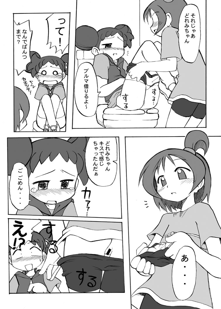 [うっかり堂 (稲荷さつき)] 稲荷さつき個人誌 おんぷ×どれみ総集編 (おジャ魔女どれみ) [DL版]