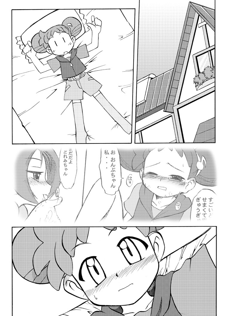 [うっかり堂 (稲荷さつき)] 稲荷さつき個人誌 おんぷ×どれみ総集編 (おジャ魔女どれみ) [DL版]