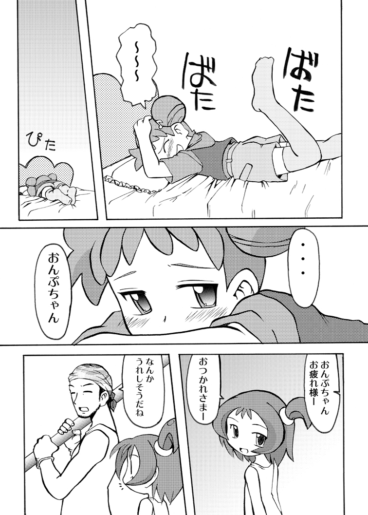 [うっかり堂 (稲荷さつき)] 稲荷さつき個人誌 おんぷ×どれみ総集編 (おジャ魔女どれみ) [DL版]