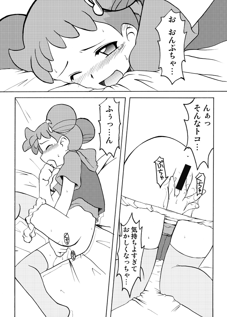 [うっかり堂 (稲荷さつき)] 稲荷さつき個人誌 おんぷ×どれみ総集編 (おジャ魔女どれみ) [DL版]