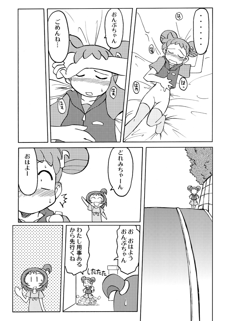 [うっかり堂 (稲荷さつき)] 稲荷さつき個人誌 おんぷ×どれみ総集編 (おジャ魔女どれみ) [DL版]