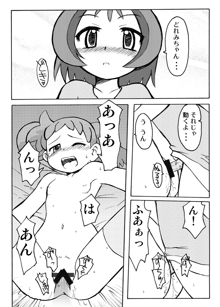 [うっかり堂 (稲荷さつき)] 稲荷さつき個人誌 おんぷ×どれみ総集編 (おジャ魔女どれみ) [DL版]