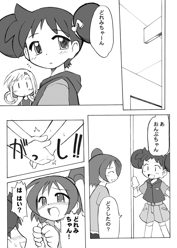 [うっかり堂 (稲荷さつき)] 稲荷さつき個人誌 おんぷ×どれみ総集編 (おジャ魔女どれみ) [DL版]