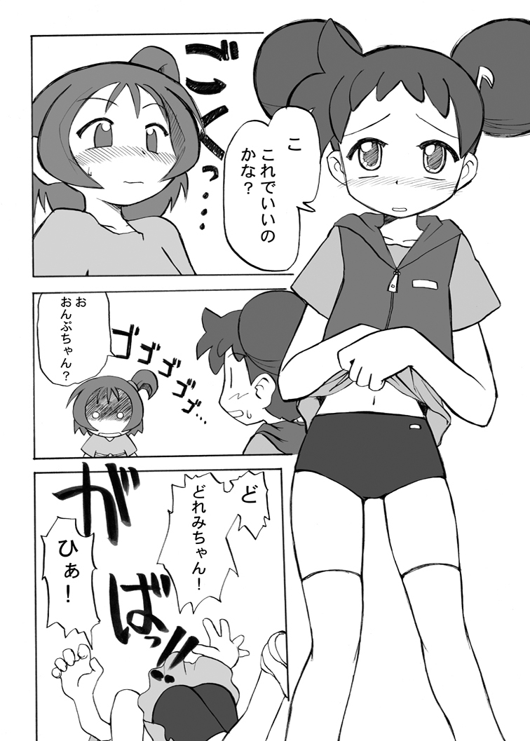 [うっかり堂 (稲荷さつき)] 稲荷さつき個人誌 おんぷ×どれみ総集編 (おジャ魔女どれみ) [DL版]