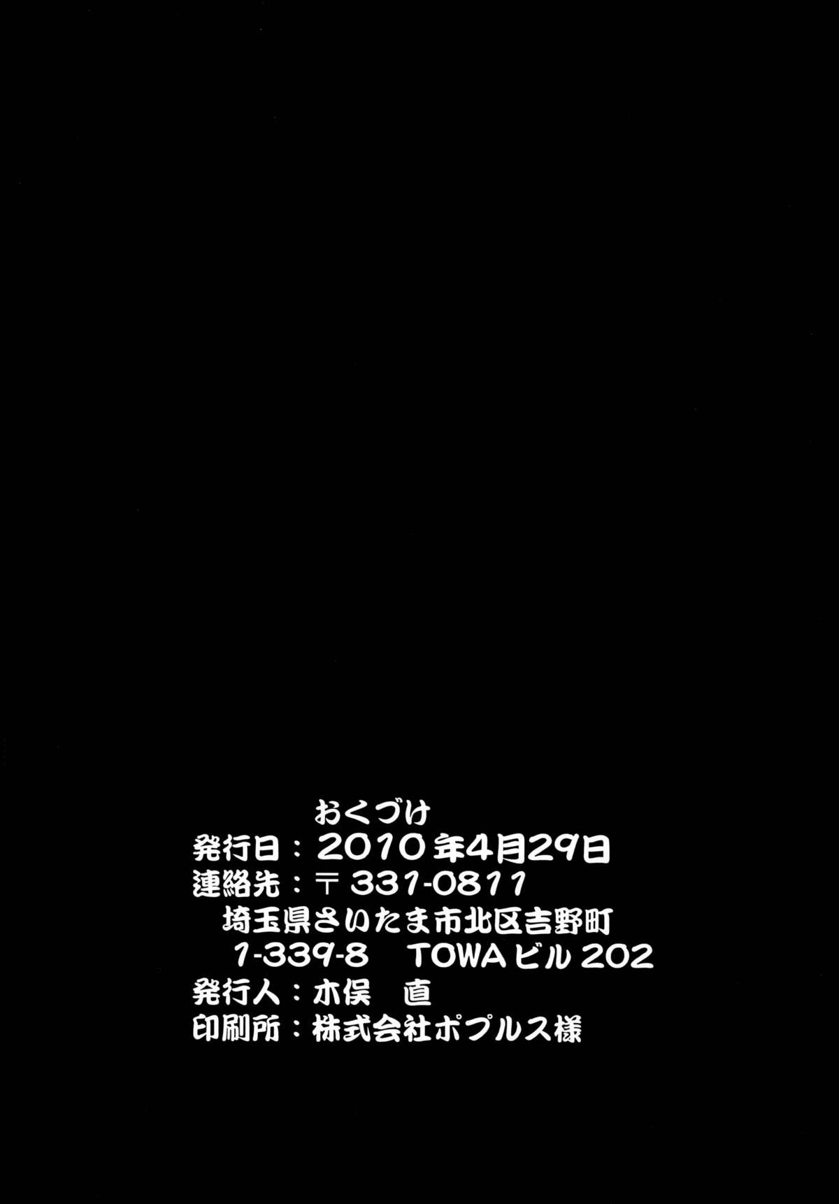 [ばななサル園 (島本晴海] Dances with Wolves (狼と香辛料) [DL版]