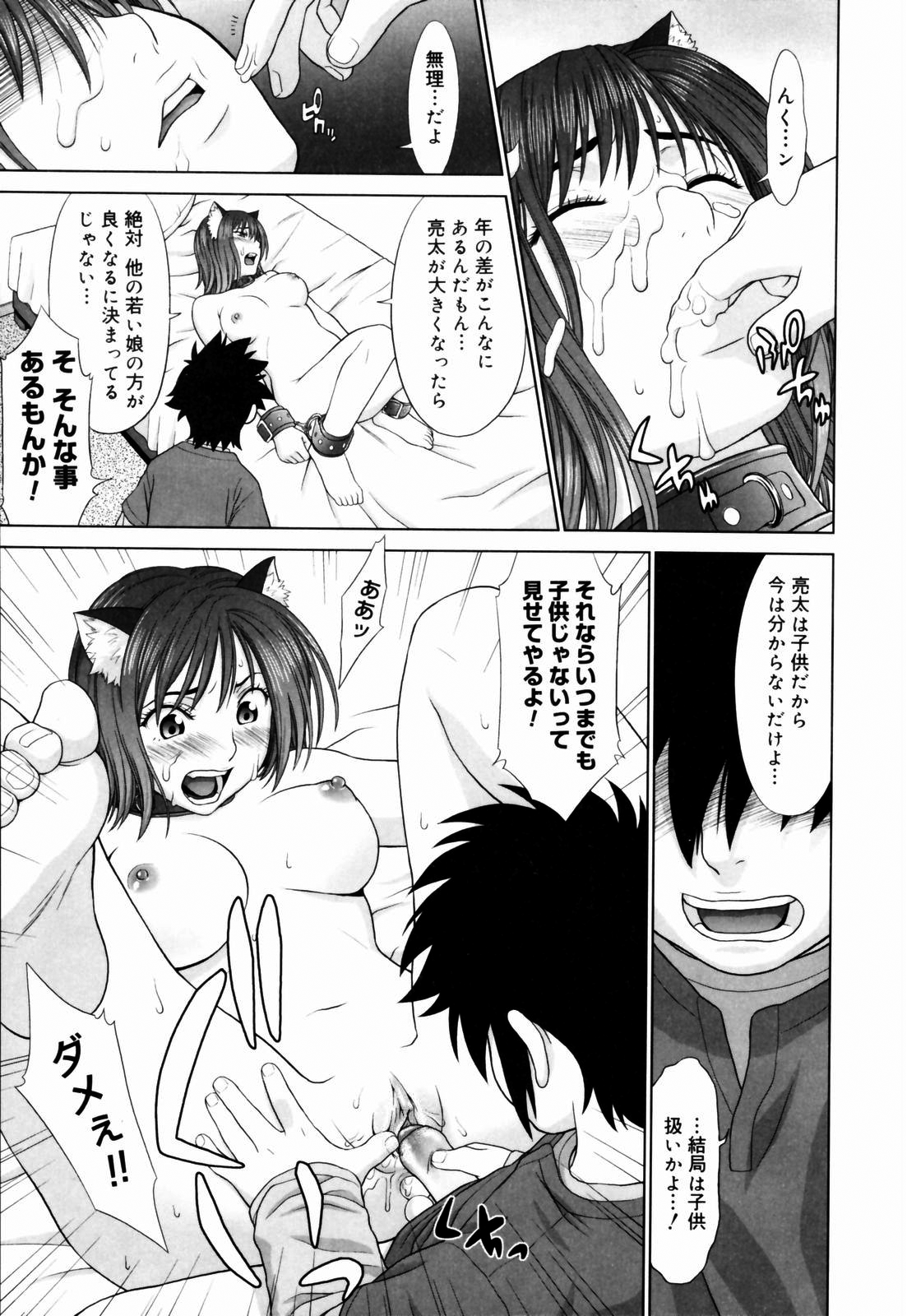 [槍衣七五三太] 恋する放課後 [無修正]