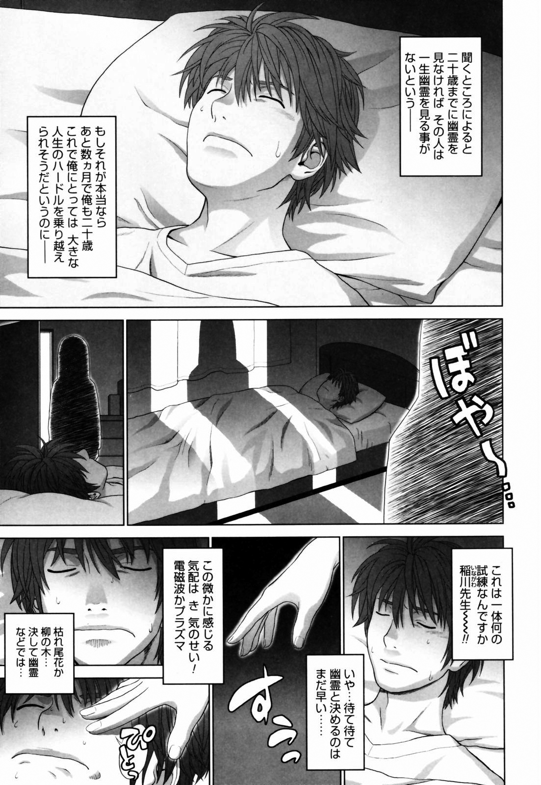 [槍衣七五三太] 恋する放課後 [無修正]