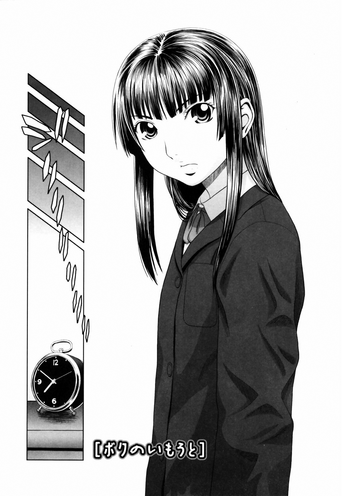 [槍衣七五三太] 恋する放課後 [無修正]