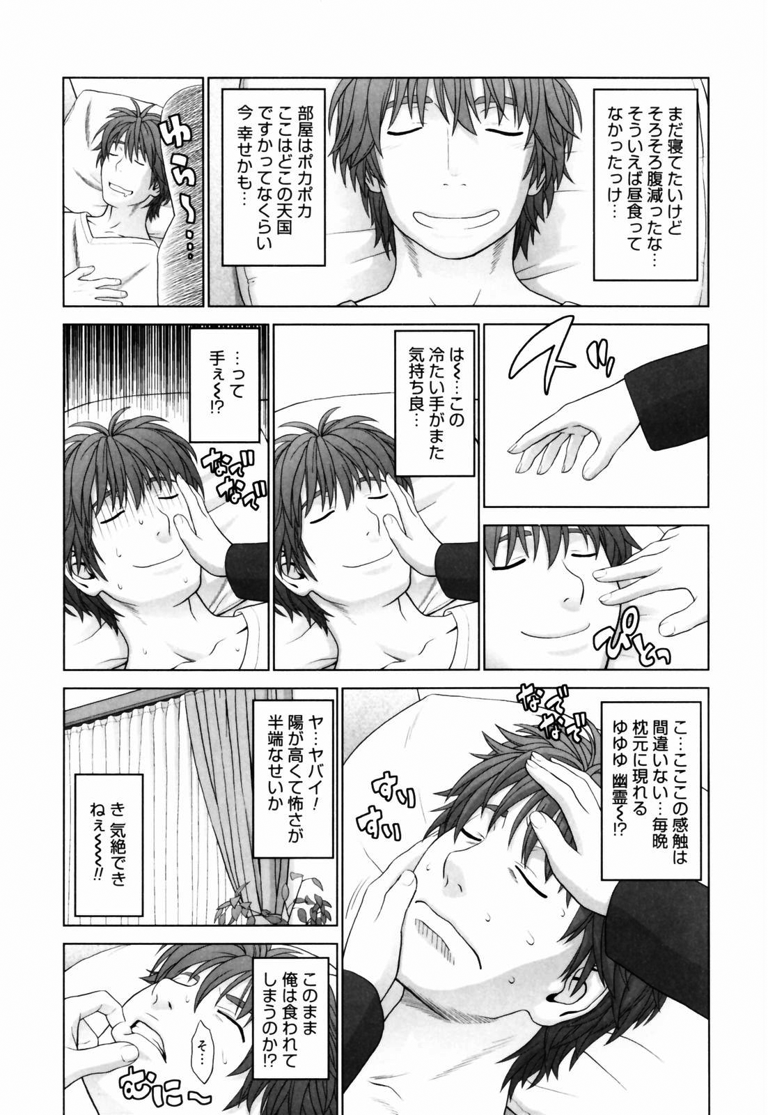 [槍衣七五三太] 恋する放課後 [無修正]