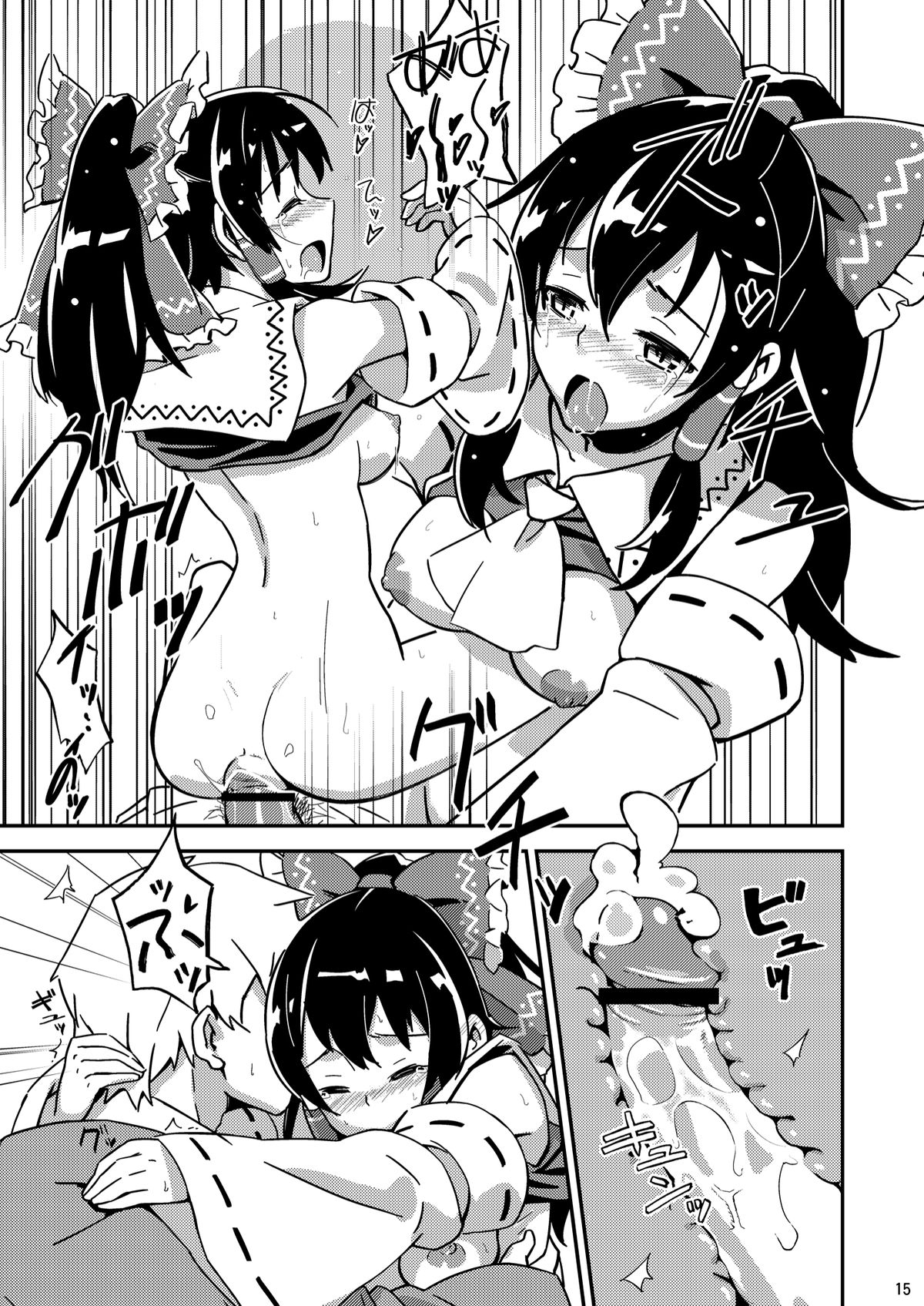 [ビタミンごはん (はせがわけいた)] 霊夢とすげぇ仲良くなった。 (東方Project) [DL版]