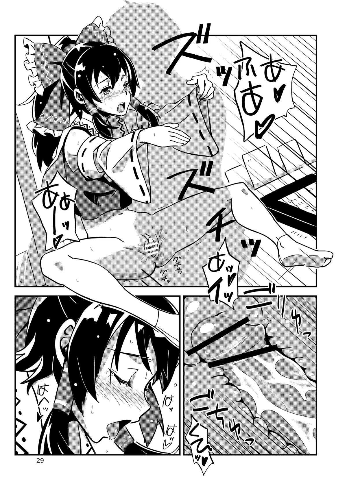 [ビタミンごはん (はせがわけいた)] 霊夢とすげぇ仲良くなった。 (東方Project) [DL版]