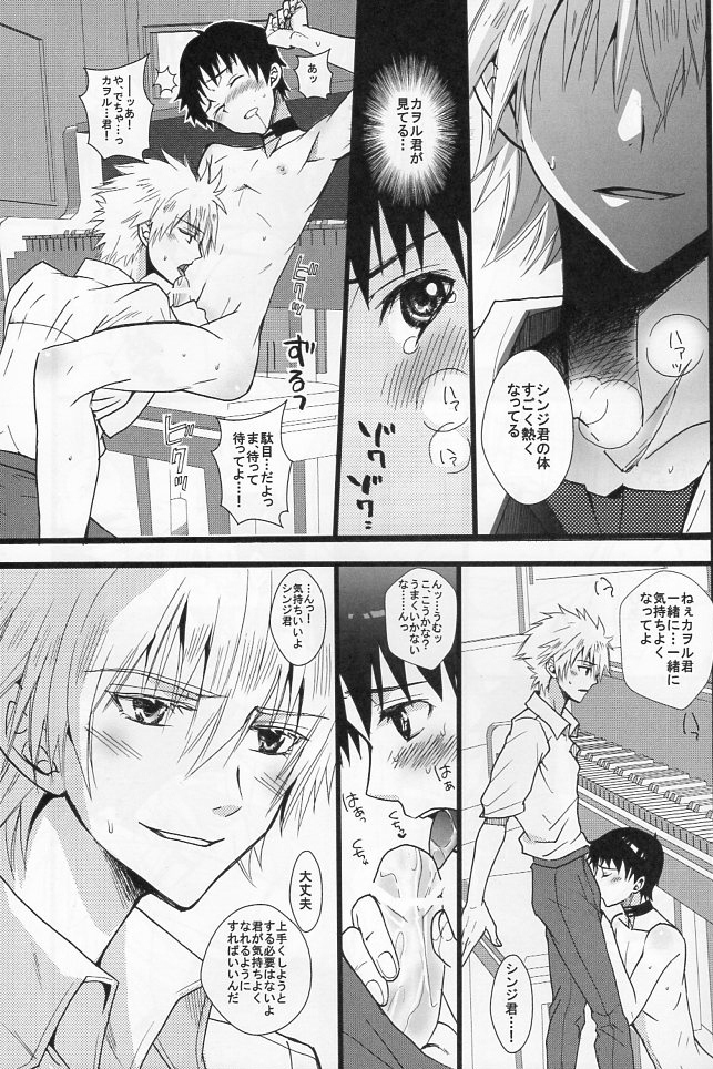 (C83) [YELLOW STORM (小豆モナ子) ] ふたりできもちいいことをしようよ (新世紀エヴァンゲリオン)