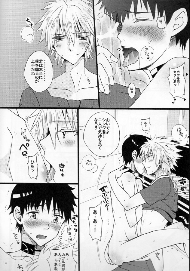 (C83) [YELLOW STORM (小豆モナ子) ] ふたりできもちいいことをしようよ (新世紀エヴァンゲリオン)