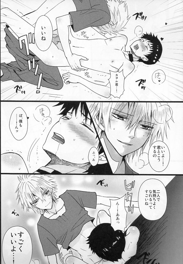 (C83) [YELLOW STORM (小豆モナ子) ] ふたりできもちいいことをしようよ (新世紀エヴァンゲリオン)